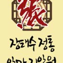 정통안마원 이미지