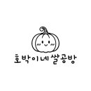 호박공방 이미지