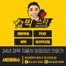CM모터스 | 영도후방카메라 싼타페cm 교체 샤인모터스후기!