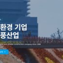 산양환경산업(주) - 4551 | 산양환경산업(주)