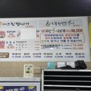 삼쟁이 풍천민물장어 이미지