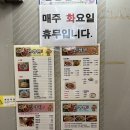 짜장짱 | 마산 양덕동 중식 신생원 : 록이짬뽕 & 고추짜장 내돈내산 후기