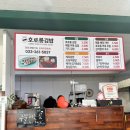 호로롱김밥