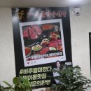 투뿔 한우천국 이미지