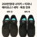 명품자연세탁소 이미지
