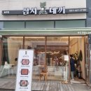 삼시네끼 - 거제시 | 삼시네끼