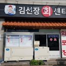 회센타포장전문점 이미지