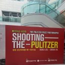 성산아트홀 | 창원 성산아트홀 전시 퓰리처상 사진전 후기