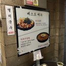 진성한우 | 가락동 곱창 찐맛집 진성한우곱창 가락본점 솔직후기