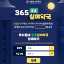 구명약국 이미지