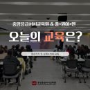 [교육후기] 중앙응급처치교육원과 풀*원아*엔이 함께하는 응급처치 및 심폐소생술 교육