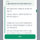 본교육 | 민방위 사이버교육 수료후기 교육시간 보충교육기간