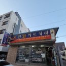 윈－카시트카바