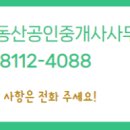 클릭플러스부동산공인중개사사무소 이미지