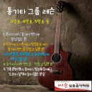 대곡동 나성하와이 앞 | 달서구 달성군 대곡동 상인동 유천동 진천동 월배 화원 옥포 통기타 드럼 건반 베이스 일렉 미디 화성학...