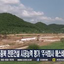 에스비건설주식회사