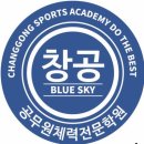 (노량진창공) 2027대비반 5월 대개강 노량진 NO.1 소방 이미지