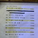 동네파스타 - 송파구 백제고분로9길 27 | 동네파스타