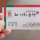 이화곱창푸르지오점
