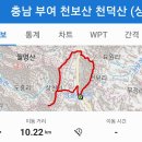 충남 부여 천보산 천덕산 (상천저수지~대문바위~천보산~지티고개~큰낫고개~작은낫고개~천덕산~작은낫고개 원점회귀) gpx [참고용] 이미지