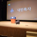 새마을금고 제59차 정기총회 이미지