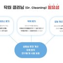 이화크리닝 이미지