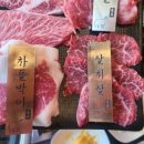 봉래한우 이미지