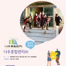 나우종합관리