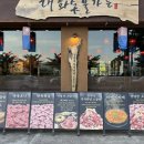 주정차79 | 포항 효자동 고기집 대화숯불가든 아기랑 방문 후기