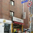 이레김밥 - 금정구 구서로 14-8 | 이레김밥
