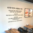 60계치킨평내