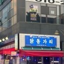 닭동가리 현풍점