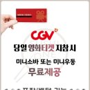 퇴계농공로 L | 춘천 석사동 l 스시원 춘천석사점, 퇴계동 CGV 가성비 좋은 회전초밥 맛집