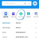 우리은행 1년 동안 예적금 없을 시 7% 적금 이미지