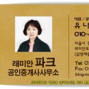 래미안시티(단지내)공인중개사사무소 이미지