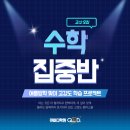 큐이디수학전문학원