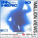 💎💎'사늘은 늘 도망가, 음원 Topic 100만뷰 돌파 🎉🎊 이미지
