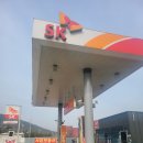 SK안일주유소 이미지