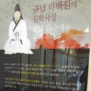 규남 박물관 이미지