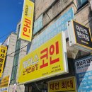 제이스노래연습장 이미지