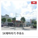 해바라기주유소 이미지