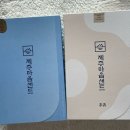 블루라벨 | 제주 JDC 면세점 쇼핑 추천템 카카오프렌즈 제주 에디션 블루라벨 마음샌드 후기