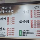 석순이네민물매운탕 이미지