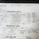 한샘 공인중개사사무소 이미지