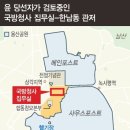 국민 속으로 라더니 용산 국방부 속으로 - 청와대 이전 논란 이미지