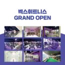 벡스 휘트니스 이미지