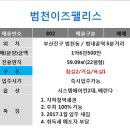 범천이즈팰리스 이미지