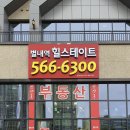 별내역공인중개사사무소 이미지