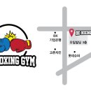 바이오 복싱짐 이미지