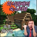 해와별